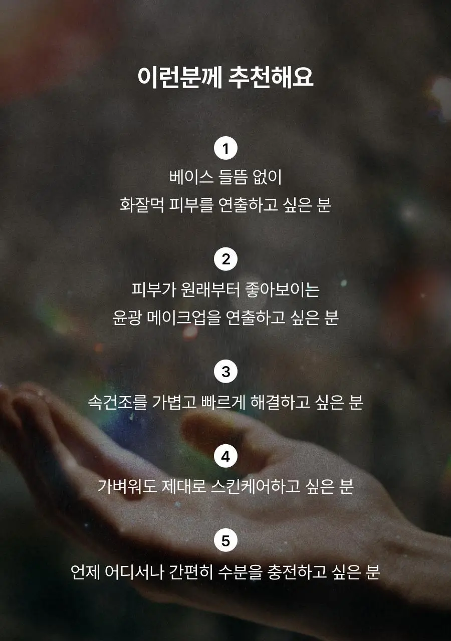 [NEW단독기획/청담샵미스트] 톰 콜라겐 앰플 미스트 73.8ml 기획 (+30ml 미니어처) 상세페이지 74